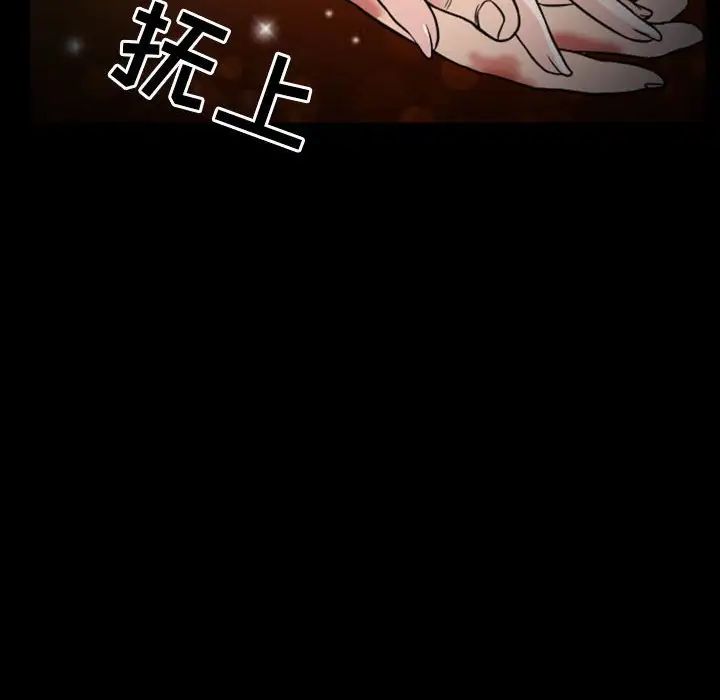 得不到邀请的回忆第20话