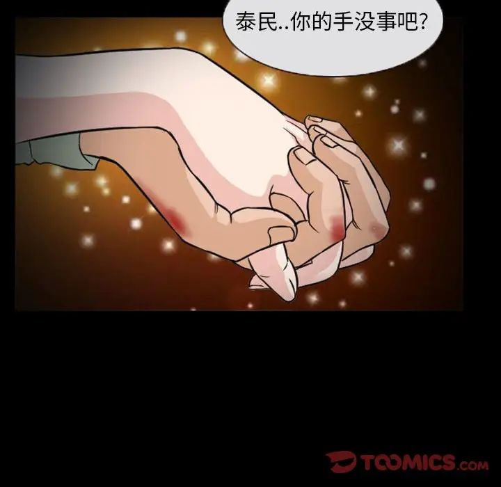 得不到邀请的回忆第20话