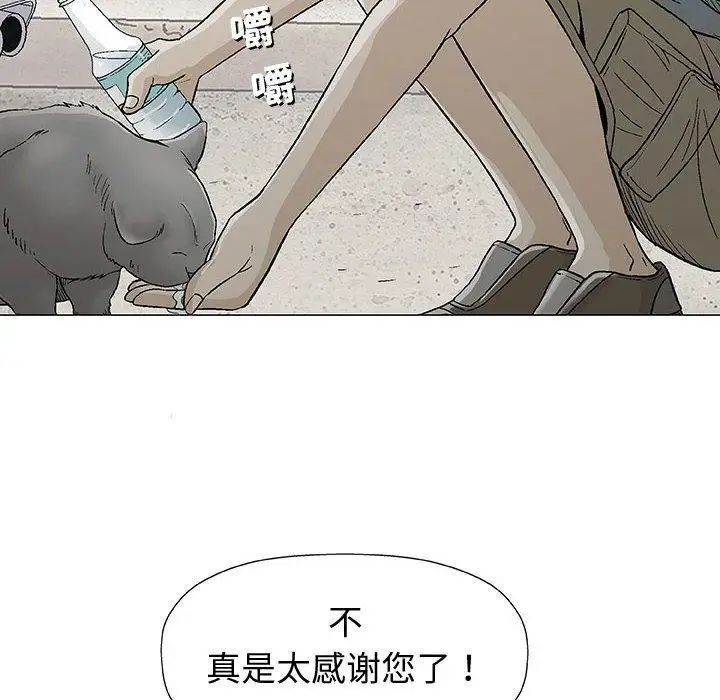 奇趣新人第16话