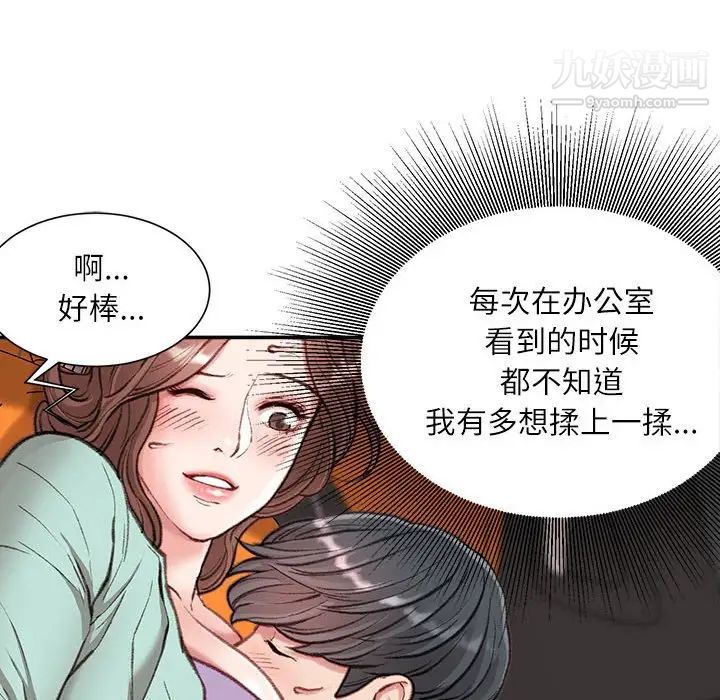 不务正业第4话