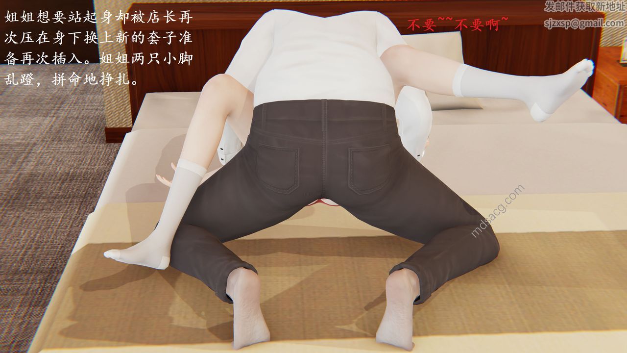 [3D]我的天使第01话