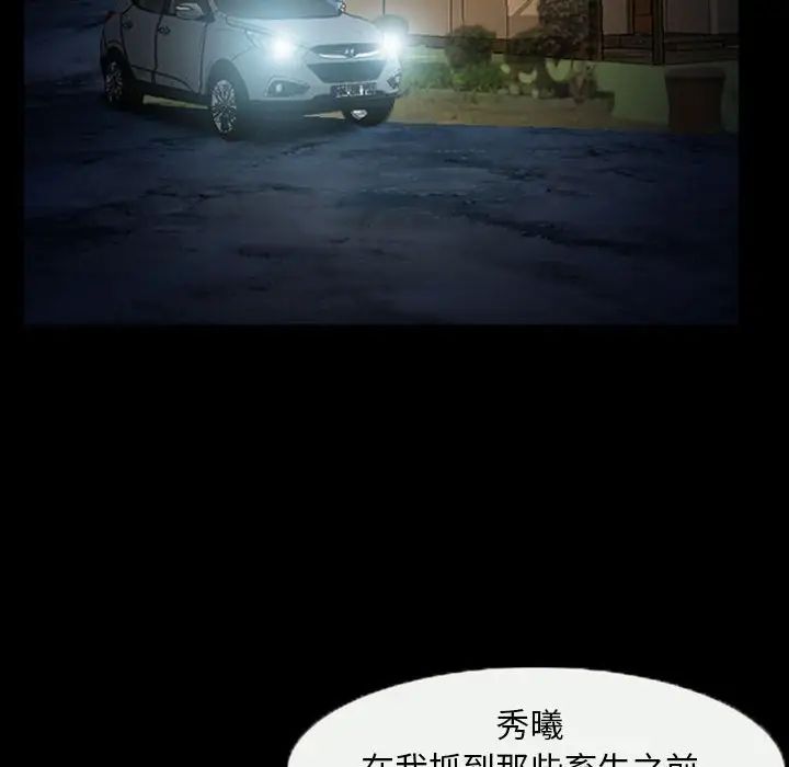 得不到邀请的回忆第20话