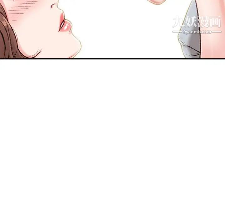 不务正业第4话
