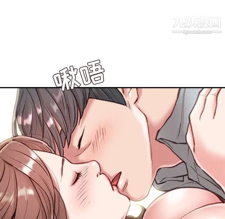 不务正业第4话