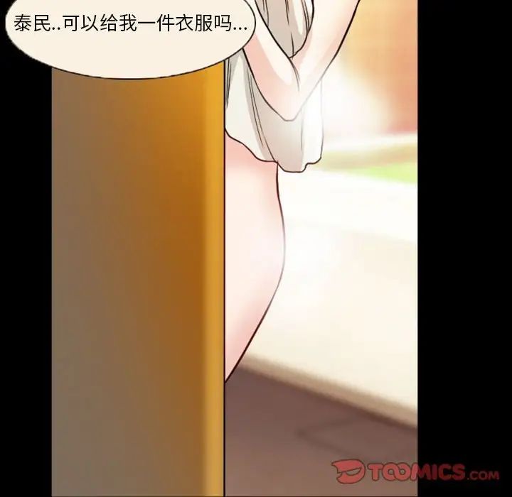 得不到邀请的回忆第20话