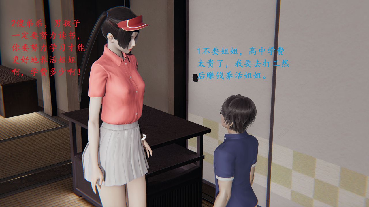 [3D]我的天使第01话