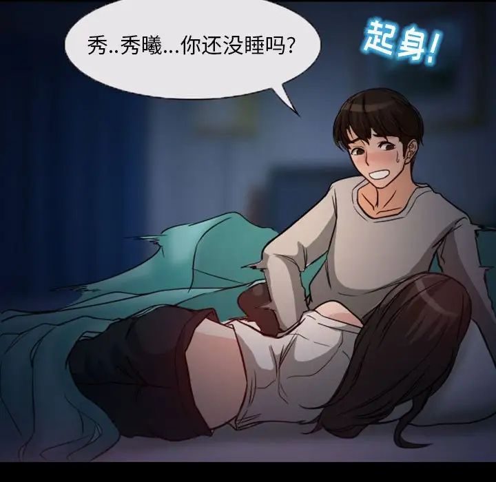 得不到邀请的回忆第20话