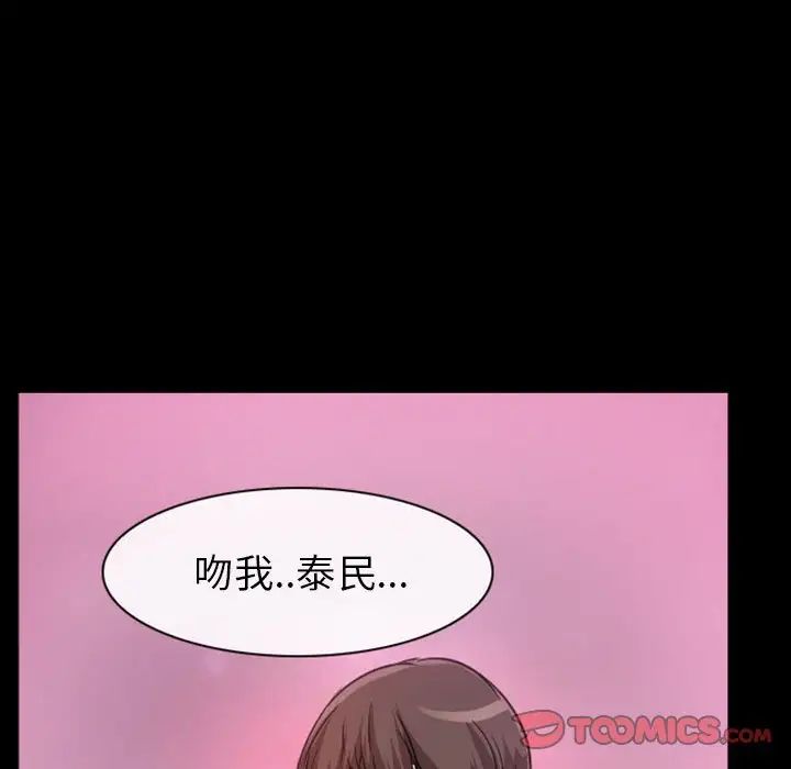 得不到邀请的回忆第20话