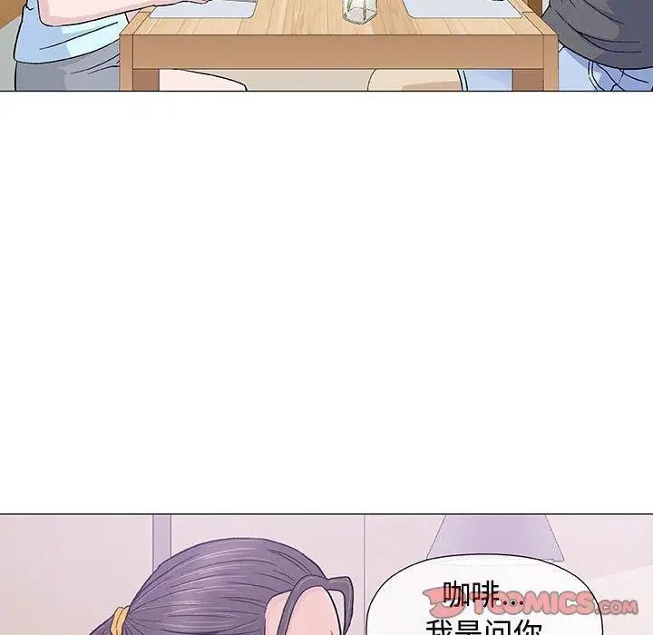 奇趣新人第16话