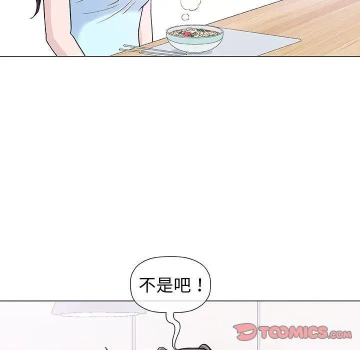 奇趣新人第16话