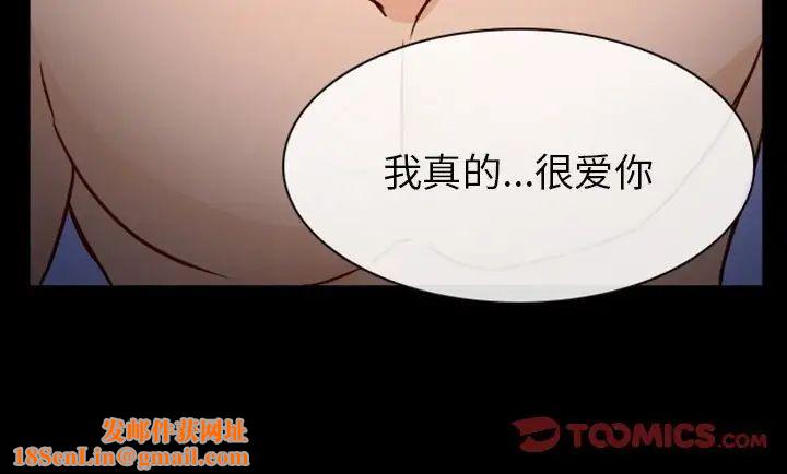 得不到邀请的回忆第20话