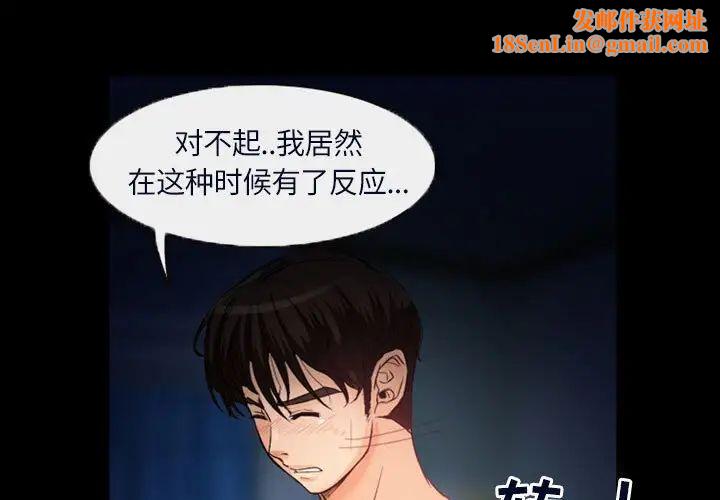 得不到邀请的回忆第21话