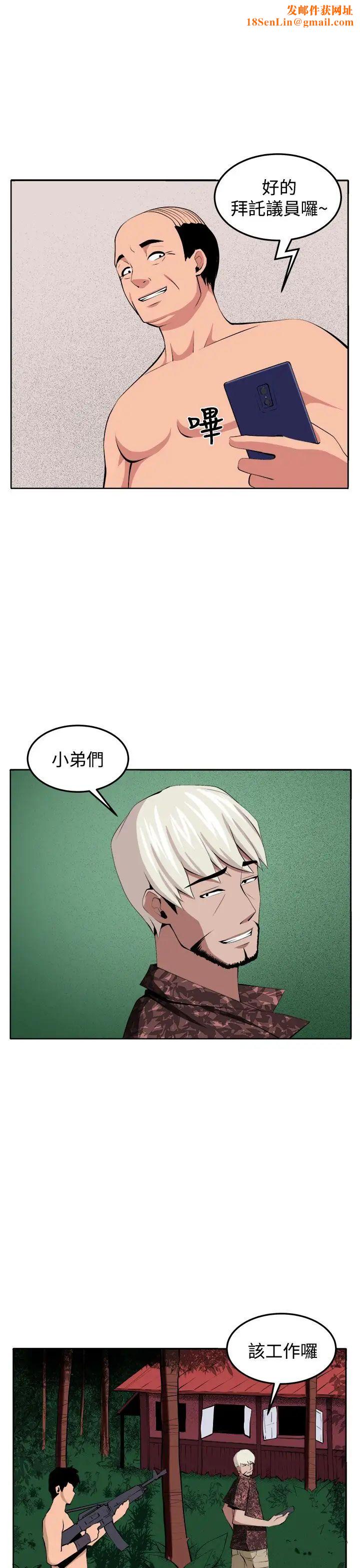圈套第38话