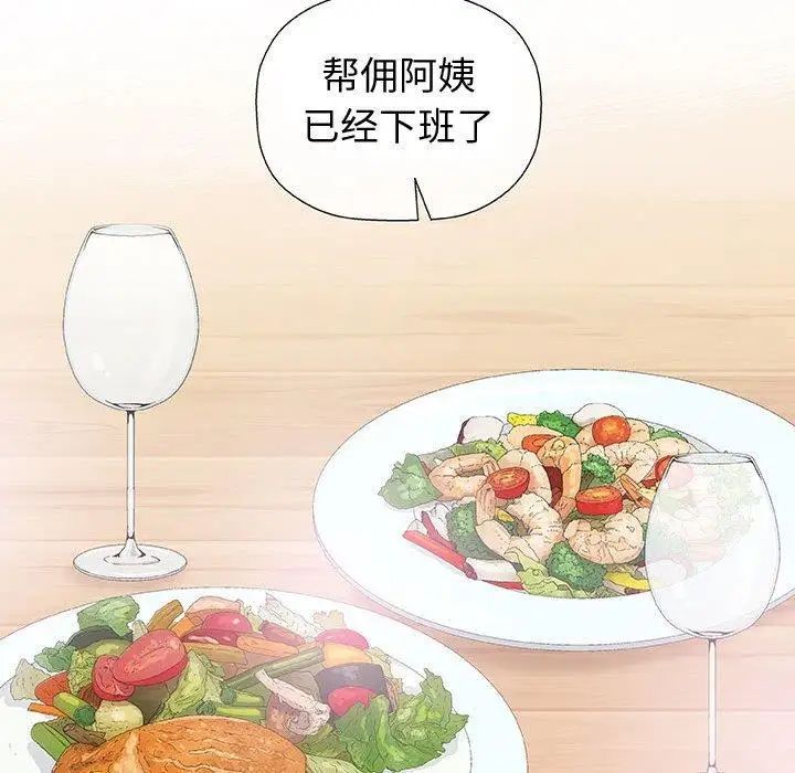 奇趣新人第16话