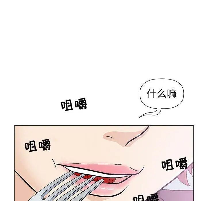 奇趣新人第16话