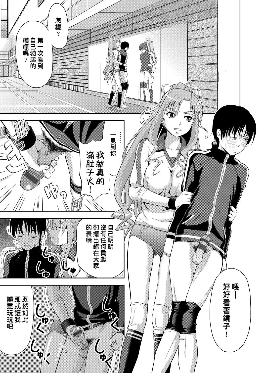 [たかのゆき]みんな発情期![中国翻訳][DL版][たかのゆき]みんな発情期![中国翻訳][DL版]