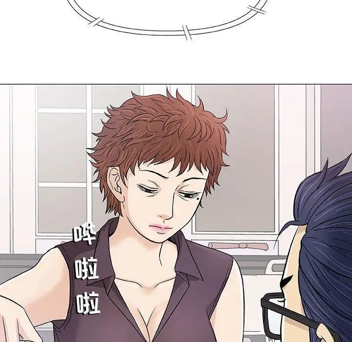 奇趣新人第16话