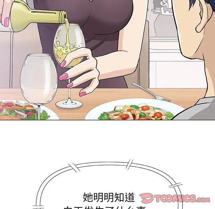 奇趣新人第16话