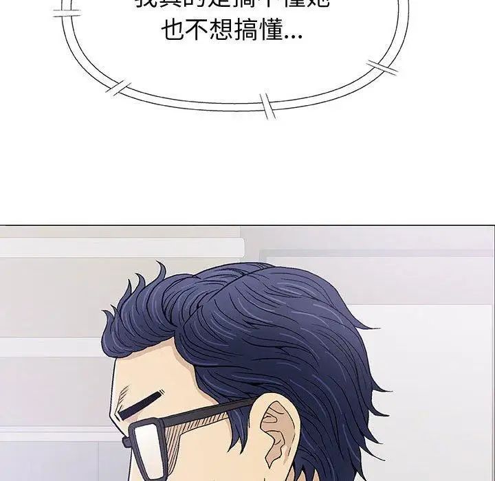 奇趣新人第16话