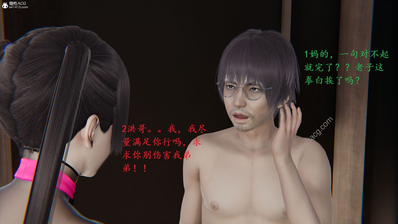 [3D]我的天使第02话