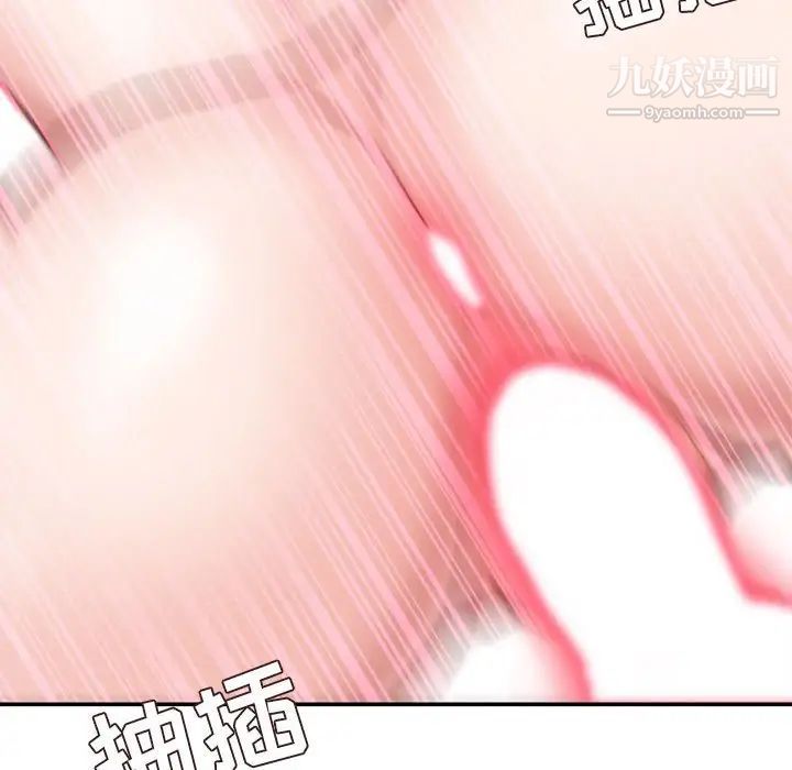 不务正业第4话