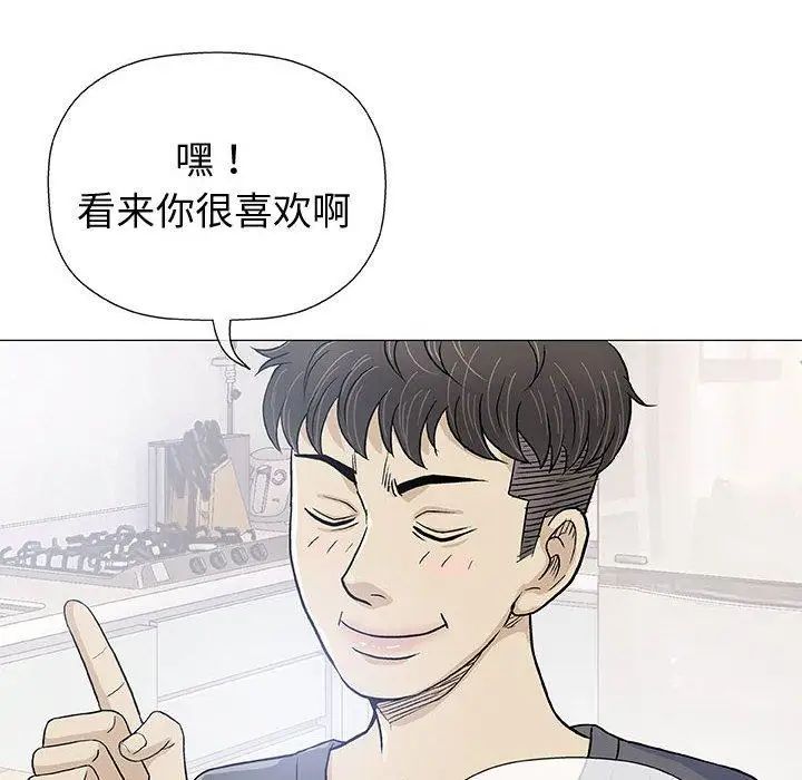 奇趣新人第16话