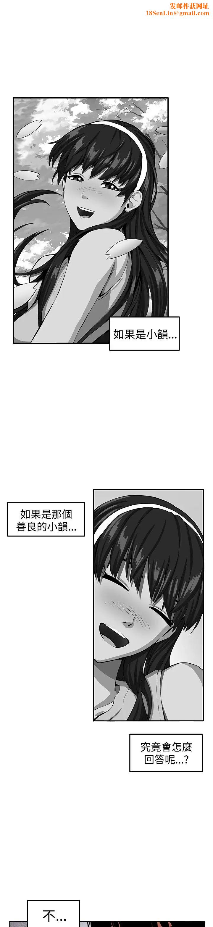 圈套第39话-最终话（完结）