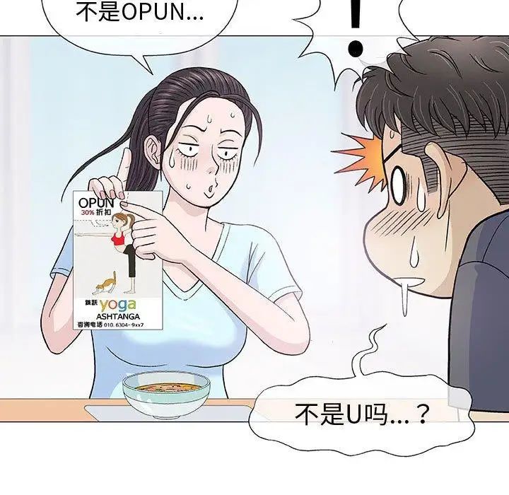 奇趣新人第16话