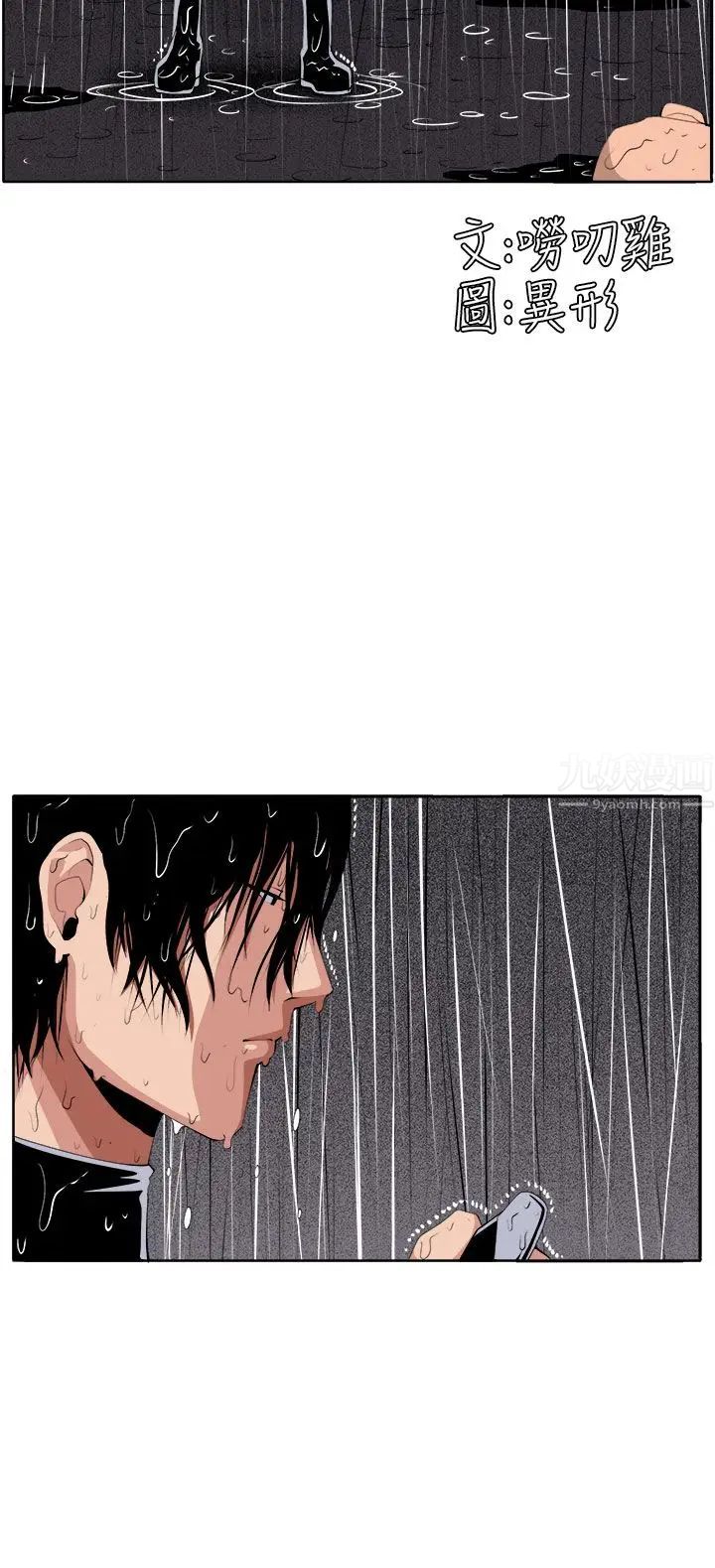 圈套第39话-最终话（完结）