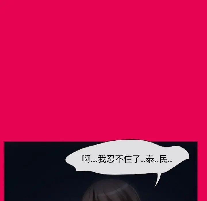 得不到邀请的回忆第21话