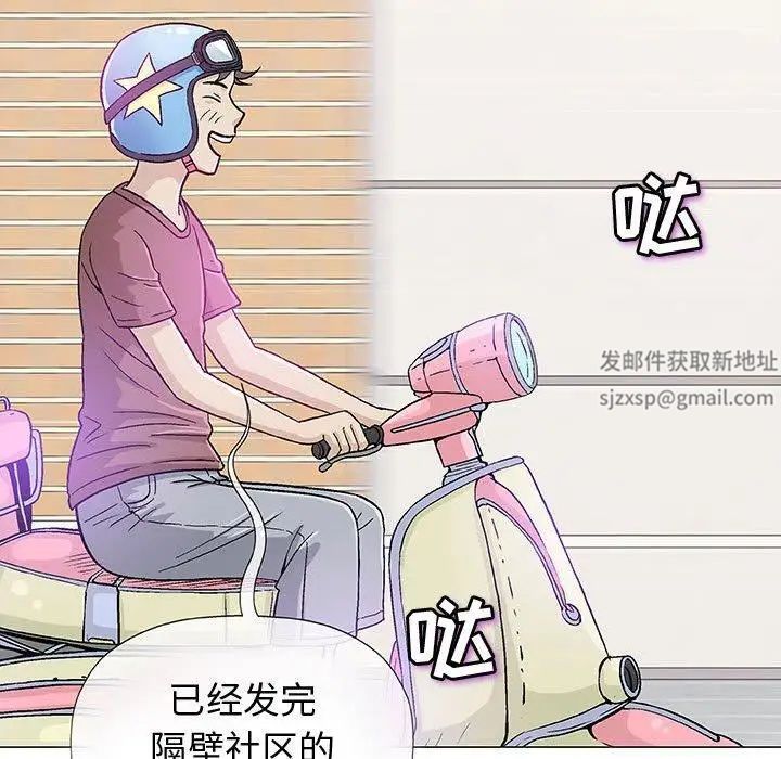 奇趣新人第16话