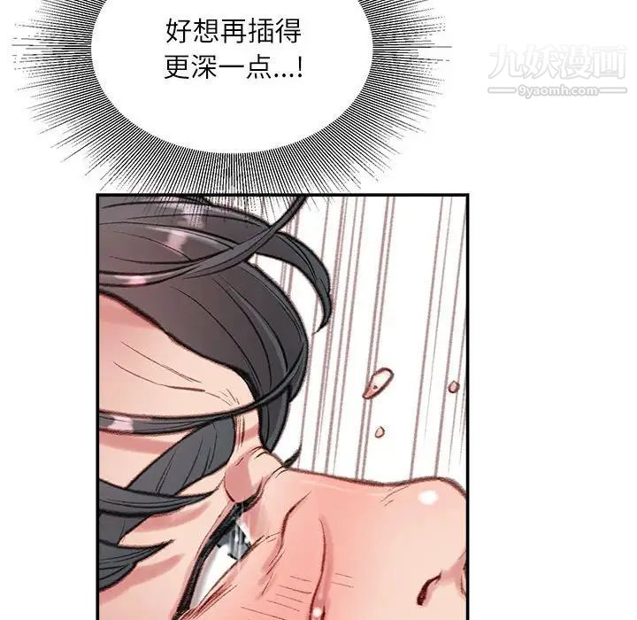 不务正业第4话