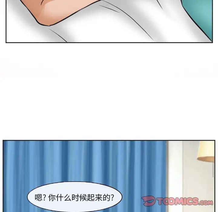 得不到邀请的回忆第21话