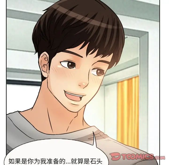 得不到邀请的回忆第21话