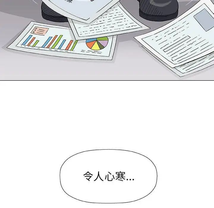 奇趣新人第17话