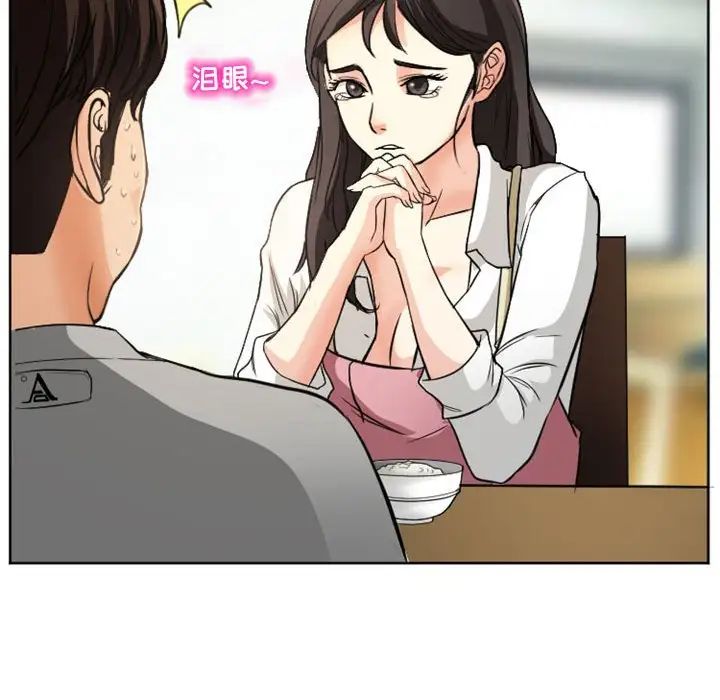 得不到邀请的回忆第21话