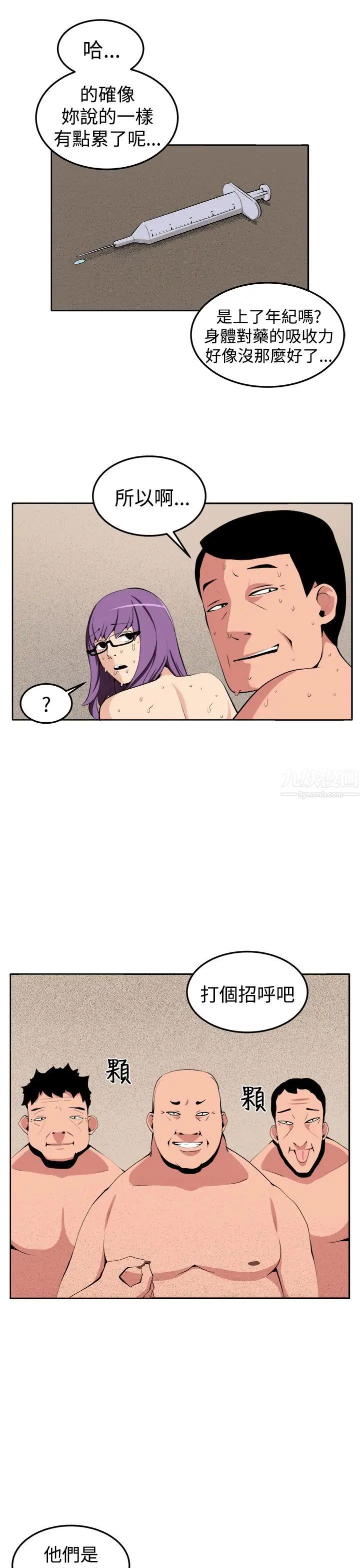 圈套第39话-最终话（完结）