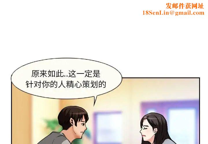 得不到邀请的回忆第22话
