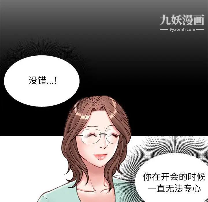 不务正业第5话