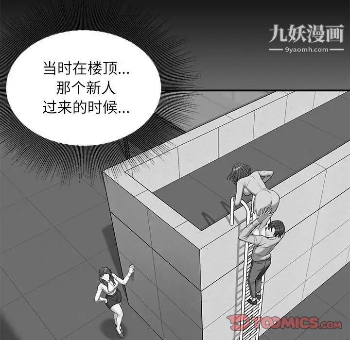 不务正业第5话
