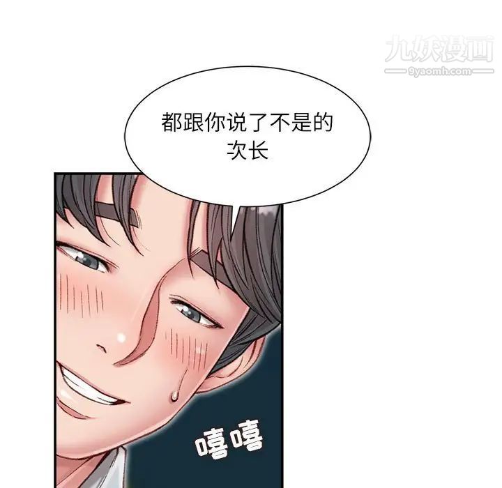 不务正业第5话