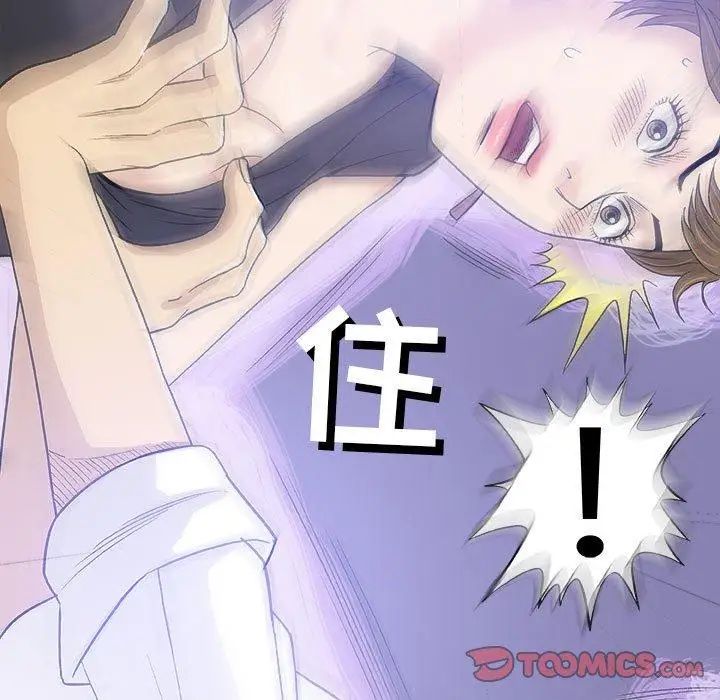 奇趣新人第17话