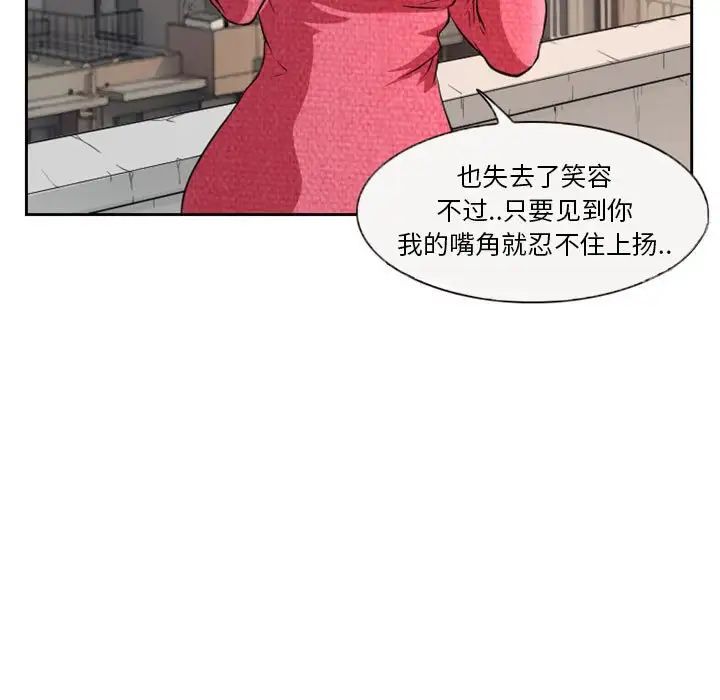 得不到邀请的回忆第22话