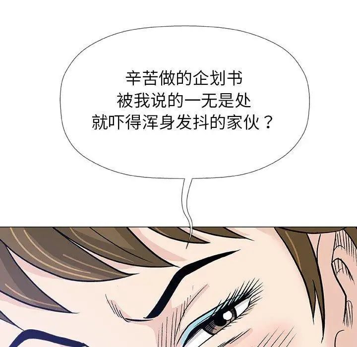 奇趣新人第17话