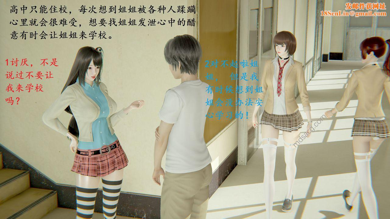 [3D]我的天使第03话