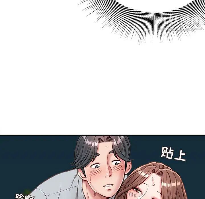 不务正业第5话