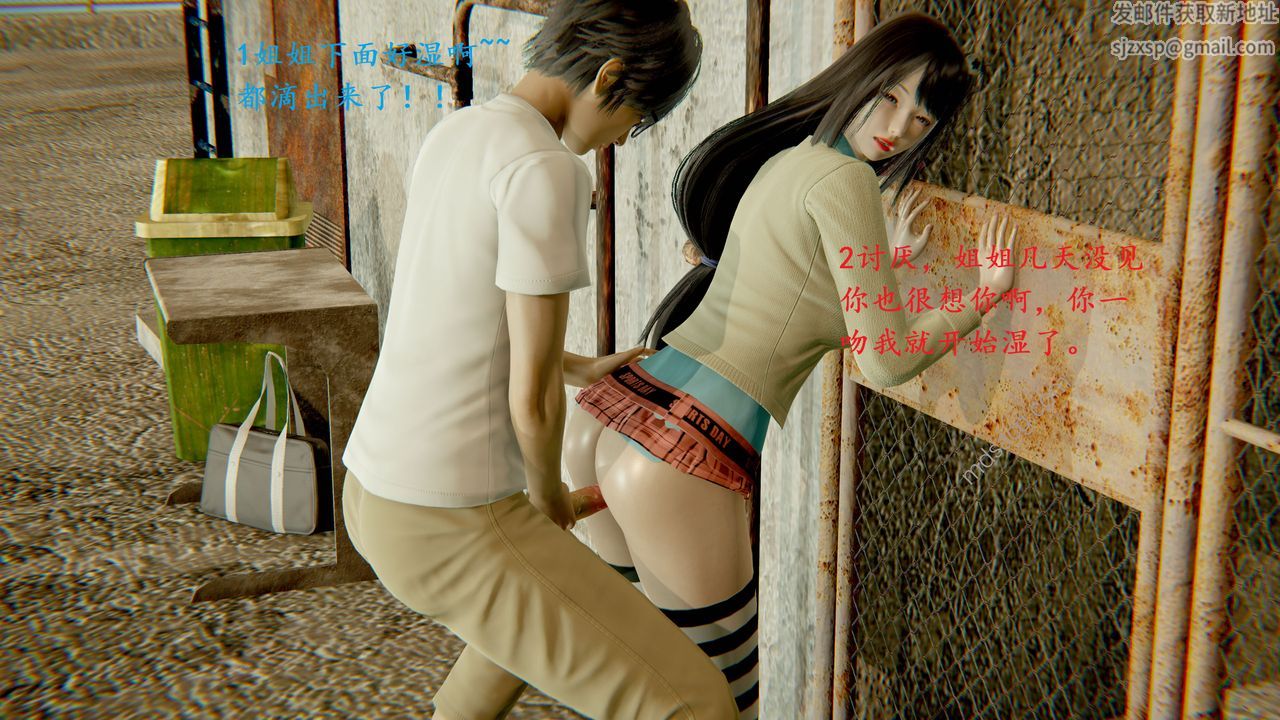 [3D]我的天使第03话