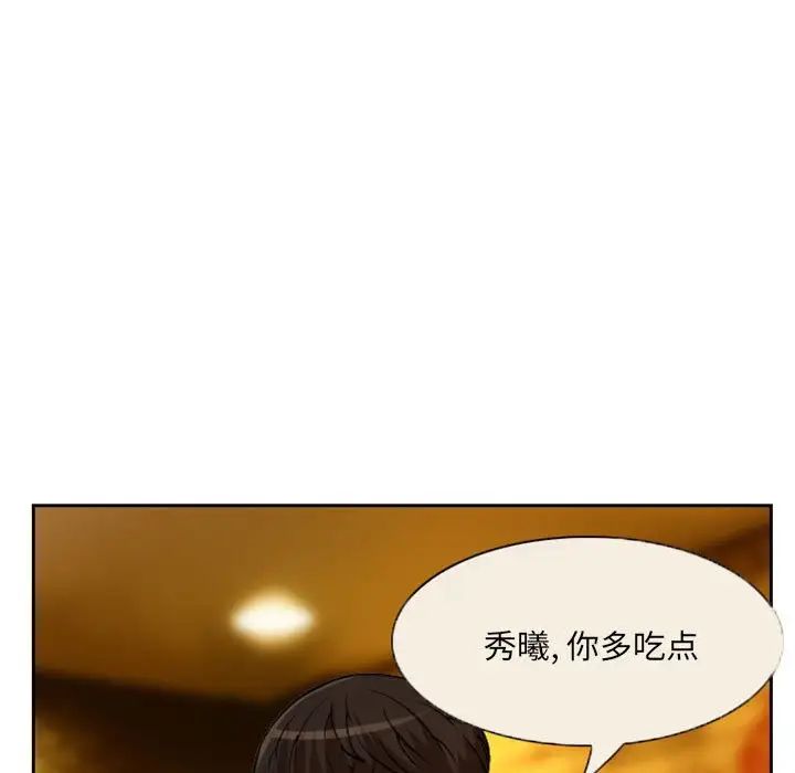 得不到邀请的回忆第22话