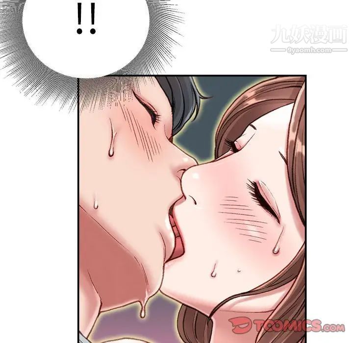 不务正业第5话