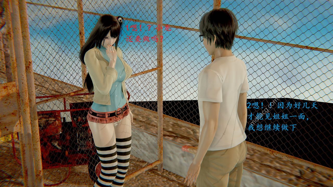 [3D]我的天使第03话